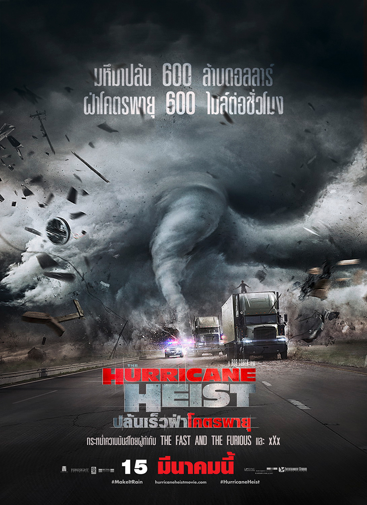 ดูหนังออนไลน์ ปล้นเร็วฝ่าโคตรพายุ The Hurricane Heist