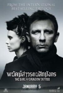 ดูหนังออนไลน์ฟรี พยัคฆ์สาวรอยสักมังกร (2011) The Girl with the Dragon Tattoo