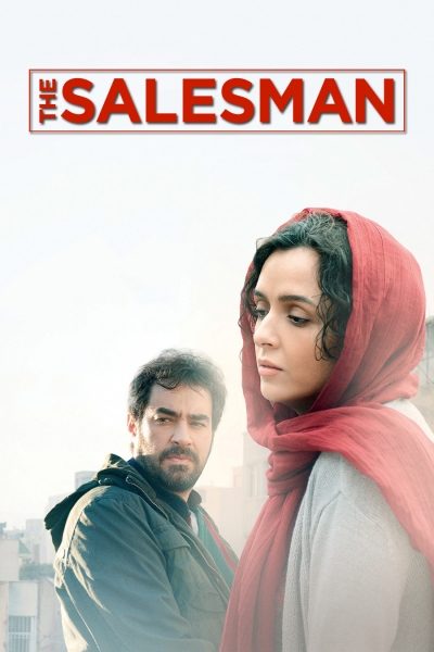 ดูหนังออนไลน์ เดอะ เซลล์เเมน The Salesman (Forushande)