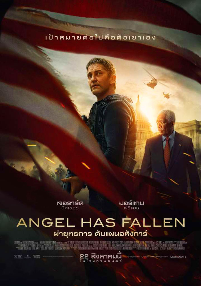 ดูหนังออนไลน์ฟรี Angel Has Fallen (2019) ผ่ายุทธการ ดับแผนอหังการ์