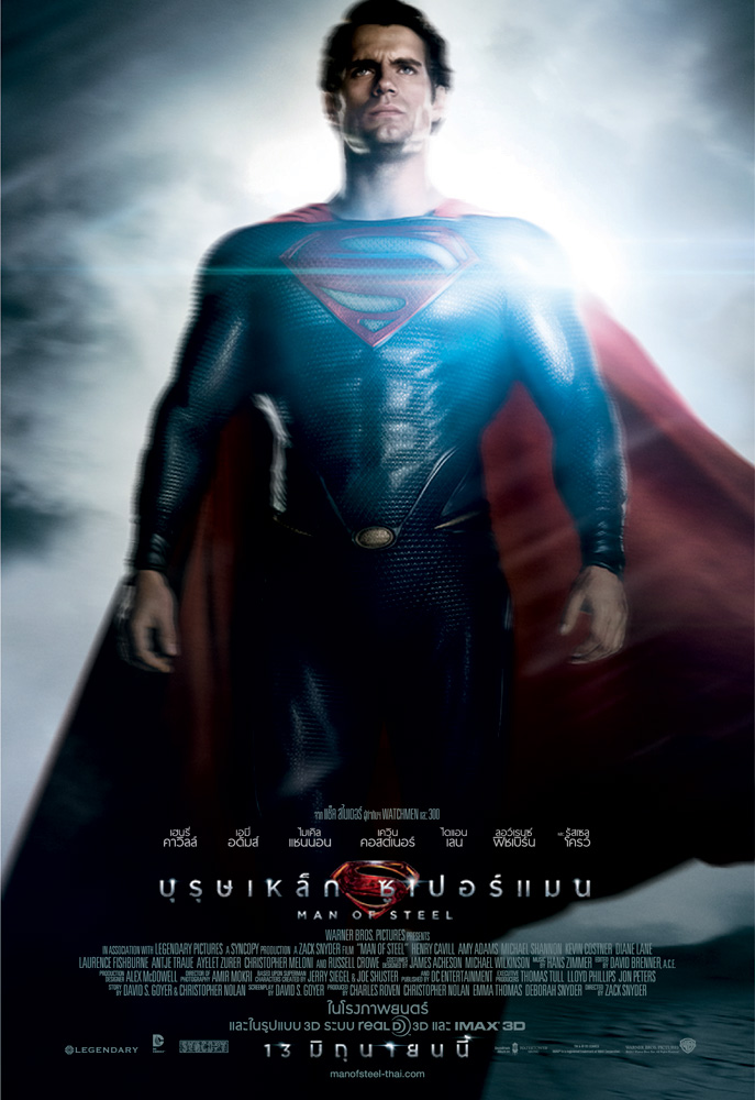 ดูหนังออนไลน์ฟรี Man of Steel บุรุษเหล็กซูเปอร์แมน