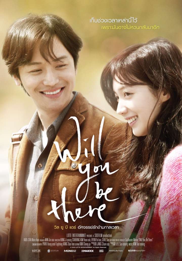 ดูหนังออนไลน์ Will You Be There (2017) อัศจรรย์รักข้ามกาลเวลา