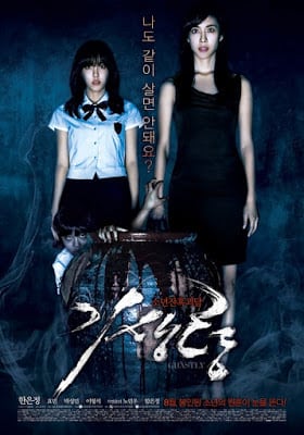 ดูหนังออนไลน์ฟรี GHASTLY (2011) ผนึกร่างวิญญาณหลอน