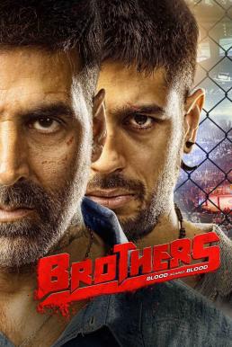 ดูหนังออนไลน์ฟรี Brothers พี่น้องสังเวียนเดือด (2015) บรรยายไทย